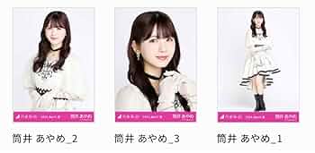 乃木坂46 筒井あやめ 乃木コレ スペシャル衣装46 フルコンプ SR R レア Amazon.co.jp: 乃木坂46 乃木コレ スペシャル衣装40 筒井あやめ